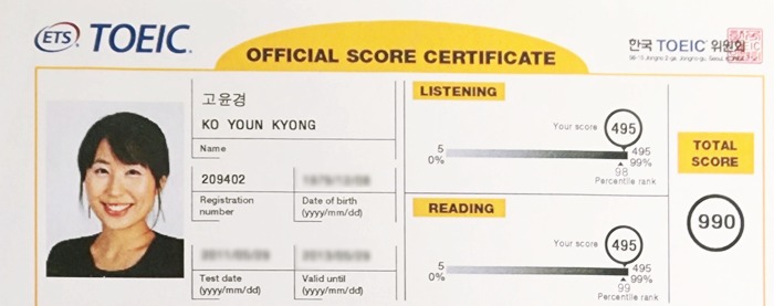TOEIC 만점 성적표